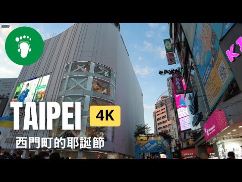 [ 4K ] 2022 Taipei | 耶誕節的西門町和平常有什麼不一樣呢？ | Taiwan