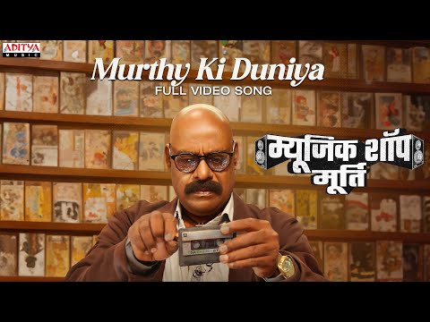 Murthy Ki Duniya Full Video (Hindi) | Music Shop Murthy | Ajay Ghosh, Chandini Chowdary | Pavan