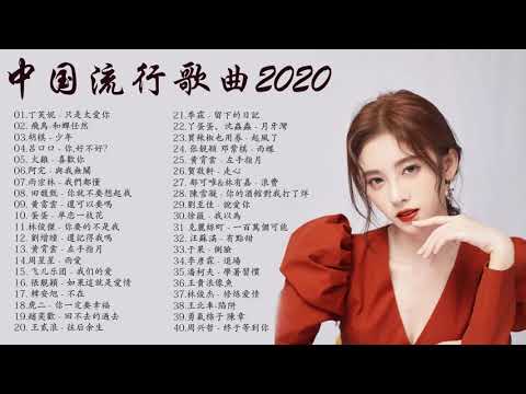 【抖音神曲2020】#抖音流行歌曲 2020-TIK TOK抖音音樂熱門歌單-2020年抖音最火流行歌曲推荐 - 2020最新 + 抖 音 音乐 + 抖音歌單 \ 2020流行歌曲