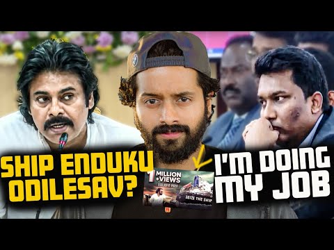 🚨Pawan Kalyan Vs Kakinada Collector On SEIZE THE SHIP Issue Explained 🚢| Telugu | Aye Jude✊️