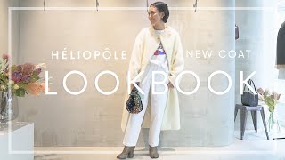 【ShopCruise】金子綾がエリオポールの新作コートを使って4つコーデを考えてみました【LOOKBOOK】