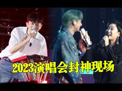 2023歌手演唱会封神现场，张杰1 2亿音响带万人蹦迪，太震撼了