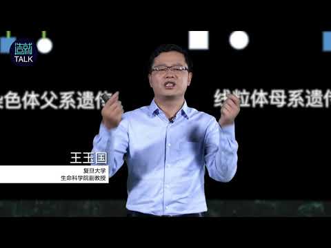 生物的性别是如何演化出来的，又将往何处去？剪辑1分钟