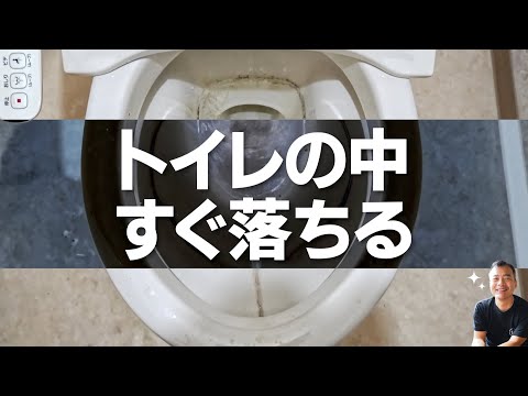 トイレの中の汚れは○○で簡単に落ちる