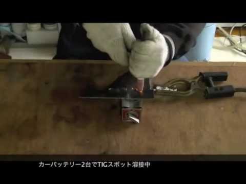 DIYで作る超強力TIG溶接機