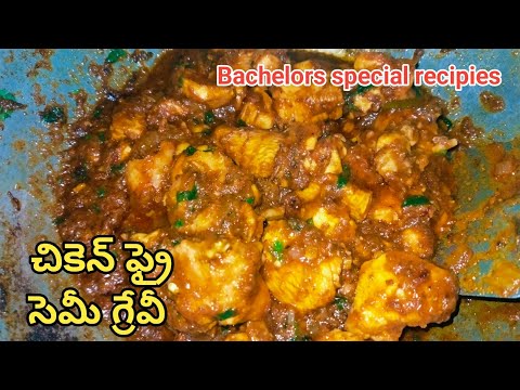 చికెన్ ఫ్రై సెమీ గ్రేవీ | chicken fry semi gravy | #tfv