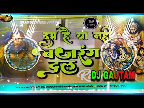 kattar hindu dj remix | jai shree ram 🚩🚩| Bhakti Gana DJ Remix | Jai Shree Ram Dj Remix Song 2024