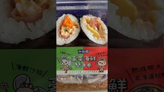 #美食開箱#7-11豪華海鮮雙手卷#御飯糰$59# 醋飯味微弱點#好吃 #抗性澱粉