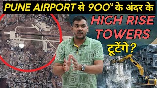 Pune Airport - Dehu Road - Khadki के आसपास टूटेंगे🏗️Buildings ! Defence Establishment को खतरा #pune