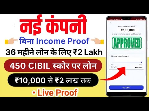 101% New instant loan app without income proof || Bad CIBIL Score Loan | loan app fast approval 2024