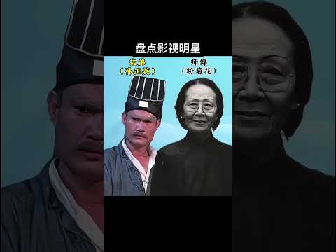 盘点娱乐圈19对有过师徒之分的名星 #什么角色让你记住了一整部影视 #演技炸裂瞬间 #娱乐圈 #娱乐八卦