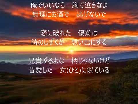 夜明けの酒場　唄　岩出和也　cover 太陽と月