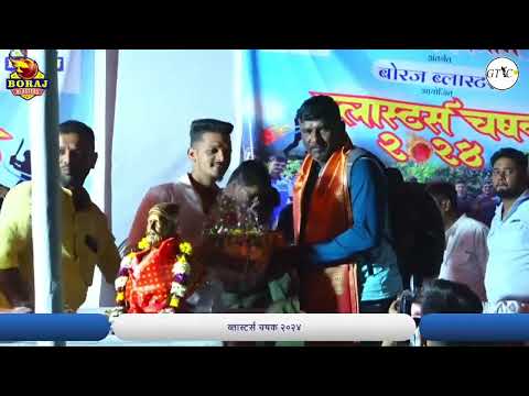 Prize Distribution Ceremony Of  ब्लास्टर्स चषक २०२४