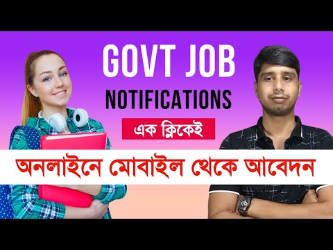 How to find Government job vacancy Notification | Govt & Company high salary job offers