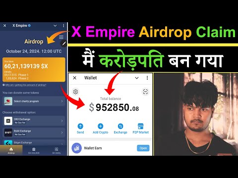 X Empire Airdrop से मैं करोड़पति बन गया 😍 | X Empire Airdrop Withdrawal | X Empire Token Price Today