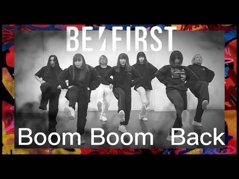 BE:FIRST / Boom Boom Back 踊ってみた