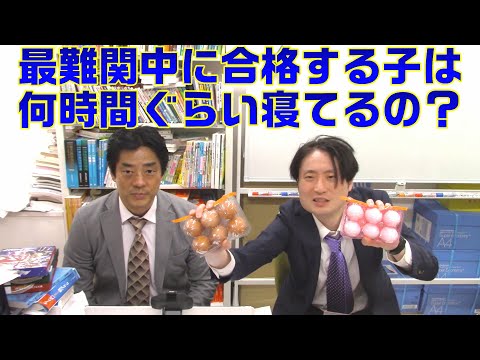 最難関中に合格する子は何時間ぐらい寝てるの？【中学受験】