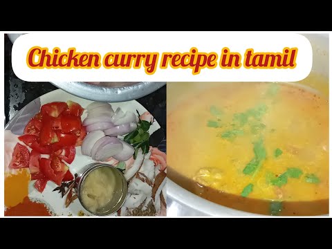 chicken curry recipe in tamil | சிக்கன் கறி@sutharsanalifestyle308