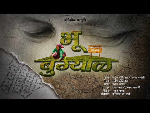 Bhu Bugyal | उत्तराखण्ड मांगे भू कानून | Pandavaas & Barmiqaunl