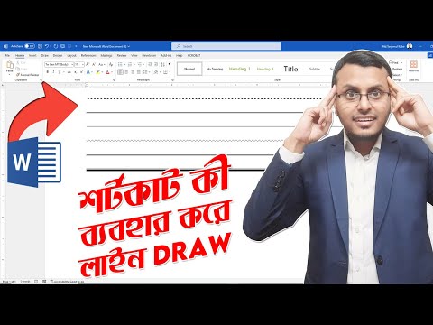 Quickly Draw Straight Lines in MS Word Using Shortcut Keys