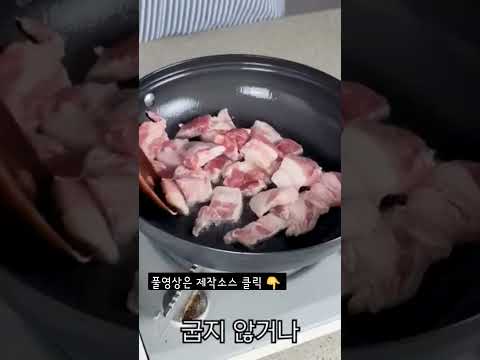 킹받는 김치찌개 #shorts