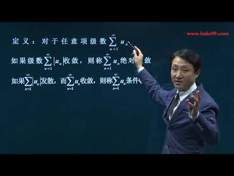 55绝对收敛、条件收敛