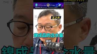 鎳市將大變？中國掌握印尼鎳礦技術　全球第一勝券在握？｜熱議！華爾街