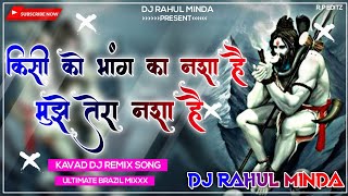 Kisi ko Bhang ka Nasha Hai Mujhe Tera Nasha Hai // Kawad Yatra Special song Remix Ultimate Brazil mi