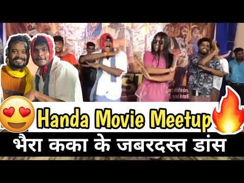 Handa Movie Meetup ll Amlesh nagesh ll cg meetup Bhatagaon Raipur ll Bhaira kaka dance