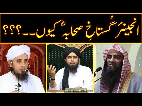 Gustakh e Ambiya Vs Gustakh e Sahaba | Kon Sahi aur kon Ghalat | A critical issue addressed