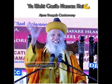 Ye Wohi Garib Nawaz Hai | Gazi E Millat Saiyed Muhammad Hasmi Miya Ashrafi