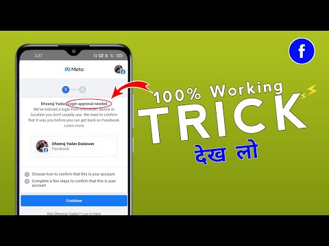 how to open was not approved facebook account | facebook login approval needed problem 2022