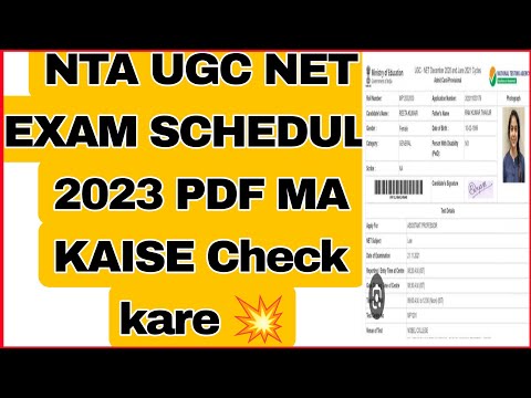 NTA UGC NET EXAM SCHEDULE 2023 KO KAISE DEKHA ll HOW CHECK EXAM SCHEDULE 2023 ll