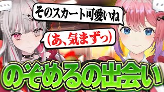 【初対面】倉持めるとと石神のぞみの原点(出会い)が気まずすぎる件【石神のぞみ/倉持めると/にじさんじ切り抜き】