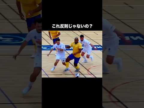 世界で炎上したドリブル。#サッカー