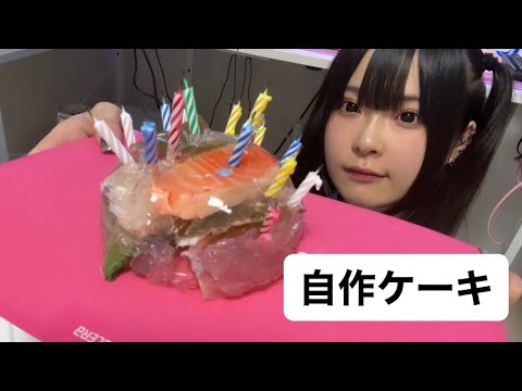 【第二弾】自作ケーキ作ってみた（誕生日ですので）