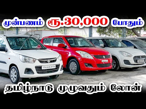 🚘 Loan upto 90% l Used Cars in Coimbatore l Used cars in Tamilnadu l Star Annamalai Cars