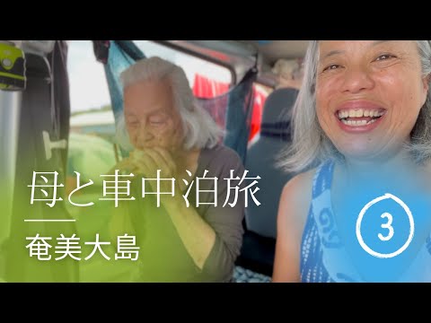 Mother and daughter travel in a mini van. Amami Oshima, Japan③