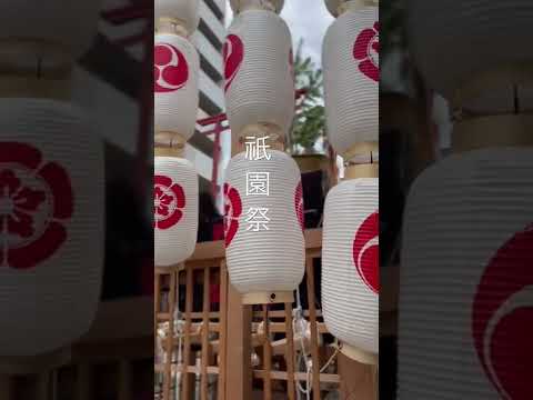 2022 祇園祭 鯉山 鉾 後祭