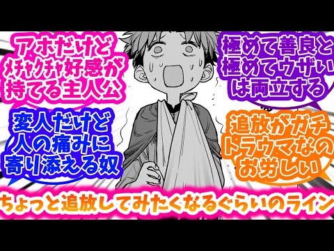 【チー付与】レインとかいうなろう系チート主人公が大好きな人達の反応集【追放されたチート付与魔術師は気ままなセカンドライフを謳歌する。】