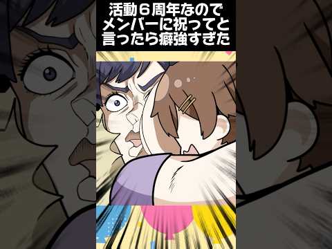 【すたぽらの裏側】こったろ活動6周年記念を祝ってもらったら癖強すぎてヤバかったwwww #すたぽら #こったろ #日常 #チャンネル登録お願いします