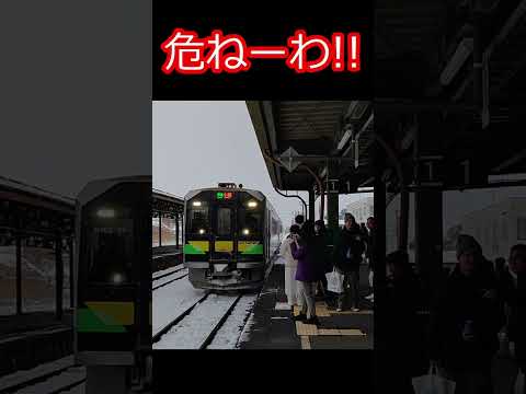 【外国人の危険な列車撮影】こいつら四にたいのかね!?道内各地でこんな感じ!! #shorts