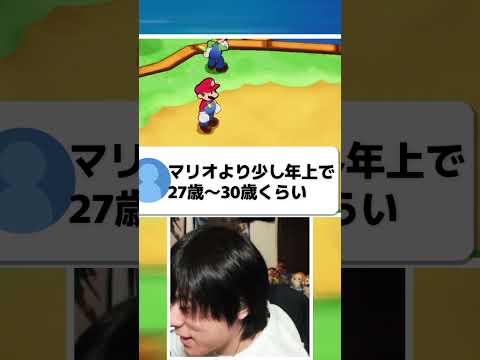 マリオは双子⁉ ＃マリオ ＃マリオ＆ルイージ ＃ゲーム実況 ＃Twitch配信 ＃切り抜き