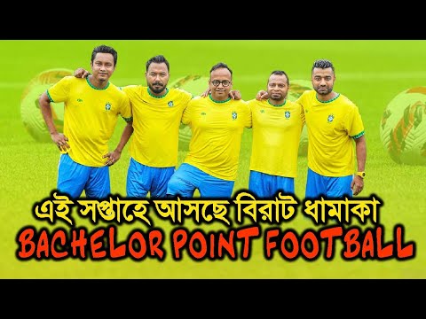 এই সপ্তাহে আসছে বিরাট ধামাকা | Bachelor Point Football | Today News | Rupkothar Golpo