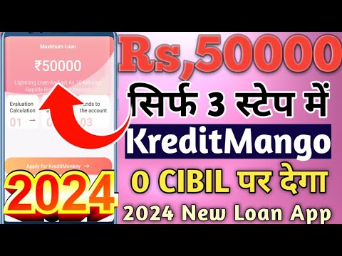 Rs,50 Loan Approved Anytime Anywhere Low CIBIL SCORE Kreditmonkey New APK Live Apply Today 100% Real