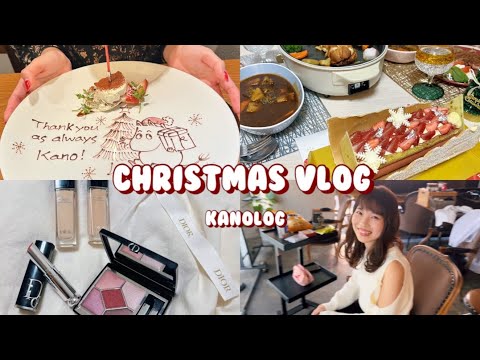 【日常Vlog】我が家のクリスマス🎅🏻🎁 手作りディナー🍽️｜お気に入りのDiorコスメ達💄✨