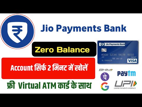 Jio payment bank account open | jio payment bank kaise khole | how to open jio payments bank