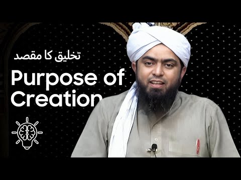 Purpose of Creation - تخلیق کا مقصد | Engineer Muhammad Ali Mirza