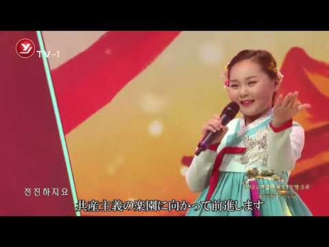 Korean Chinese nursery song《My country is a good country》