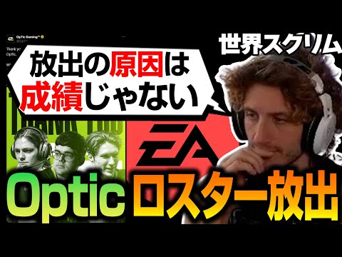 OpTicのApex部門解散について話すNiceWigg【Apex翻訳/世界スクリム/OG】